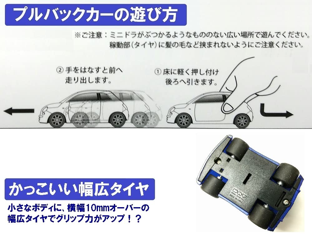 Amazon | 日本オート玩具◇プルバックミニカー#ミニドラ#日産ニッサン